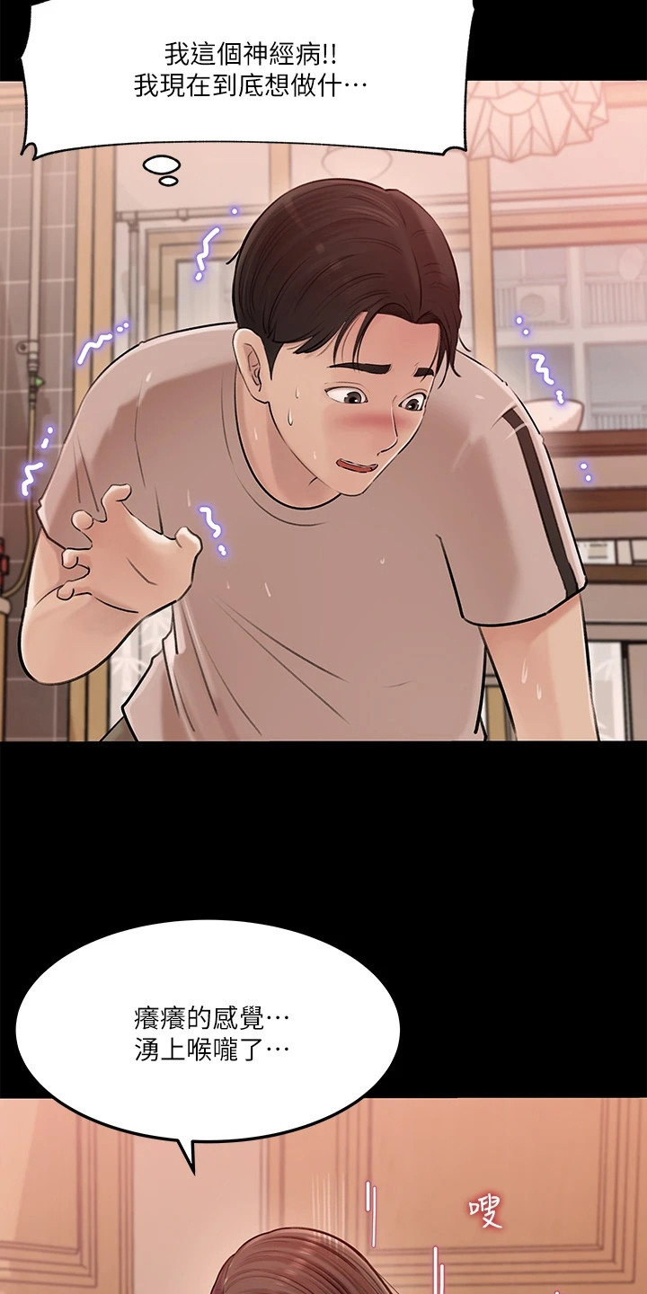 第13章：跌倒16
