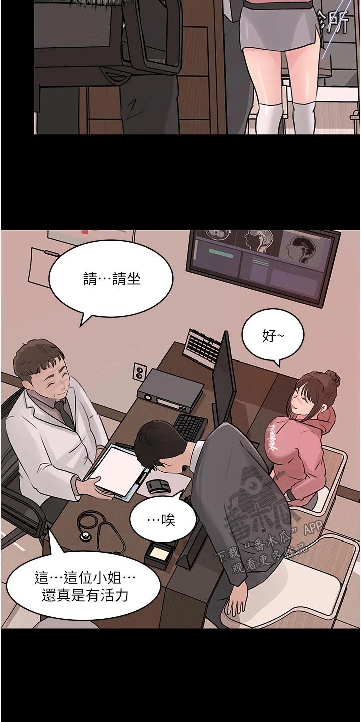 第53章：咨询14