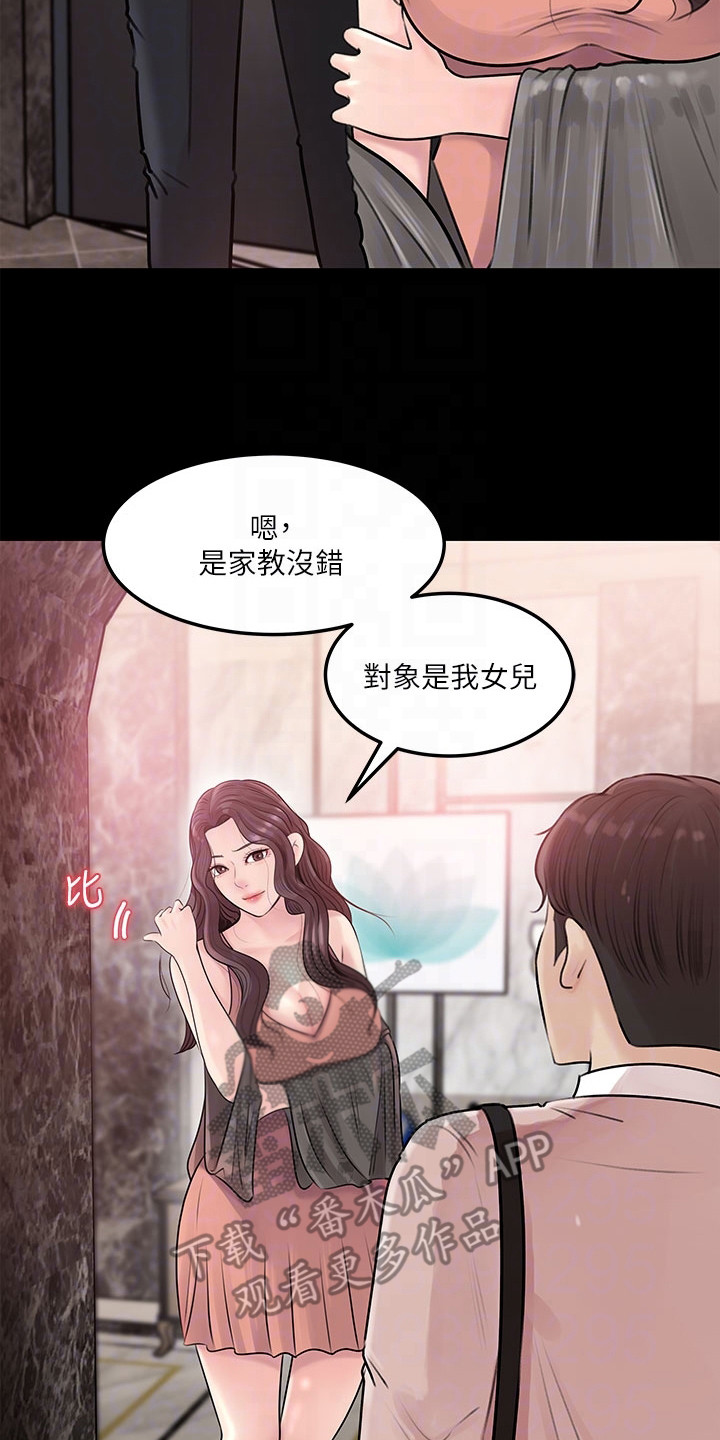 第17章：家教7