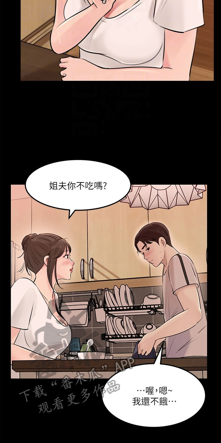 第11章：一起吃14