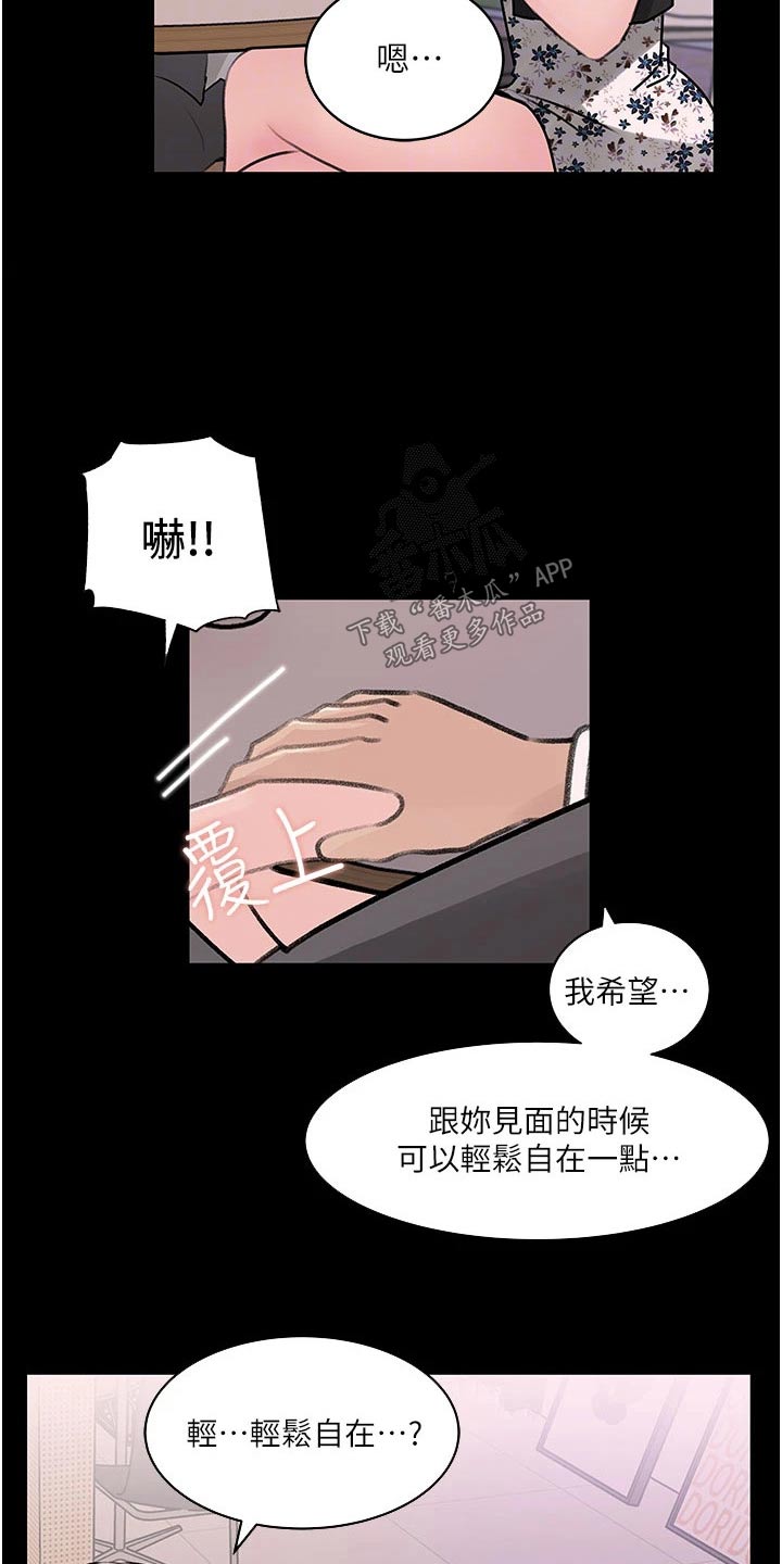 第55章：人格4