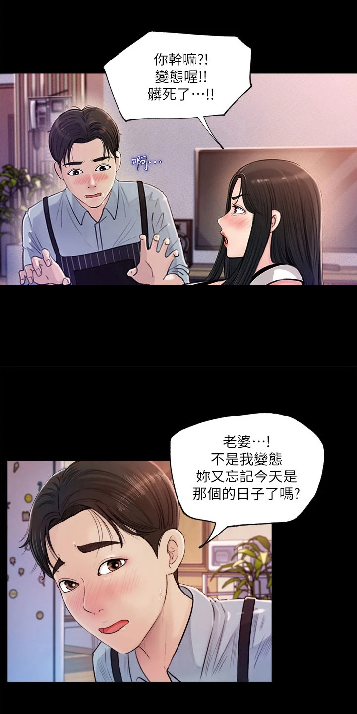 第3章：接机5