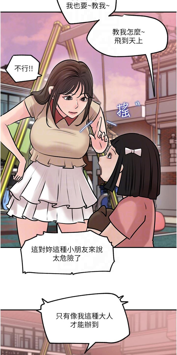 第24章：碰见1
