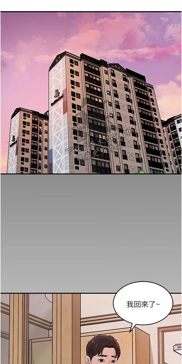 第58章：我的事情23