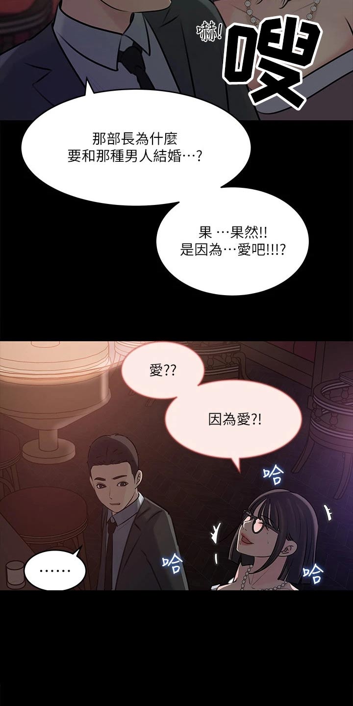 第27章：因为爱22