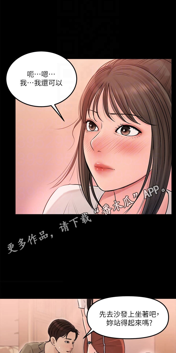 第7章：受伤了4