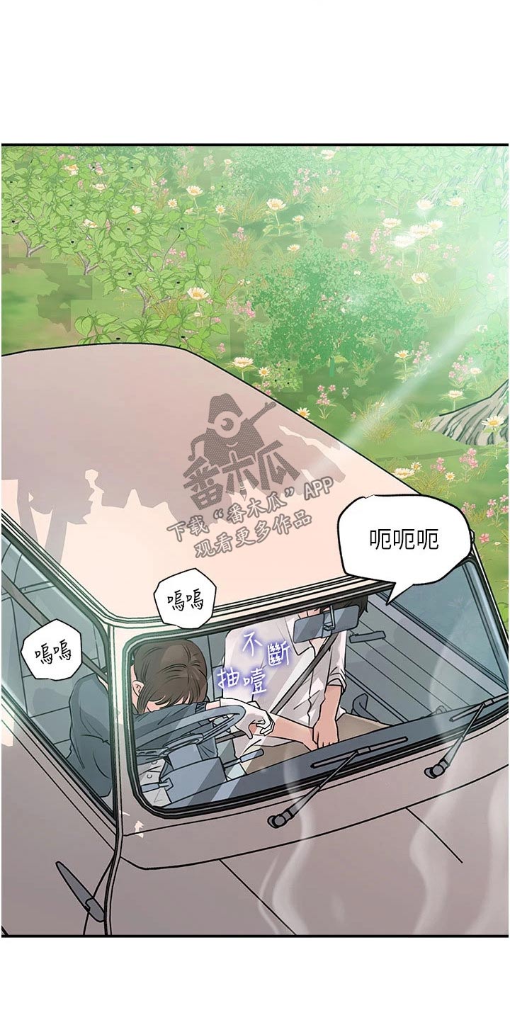 第35章：开车9