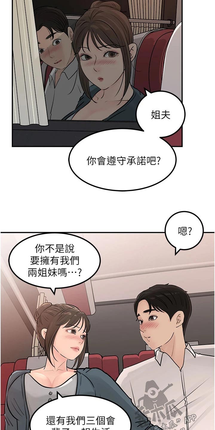 第42章：我相信你24