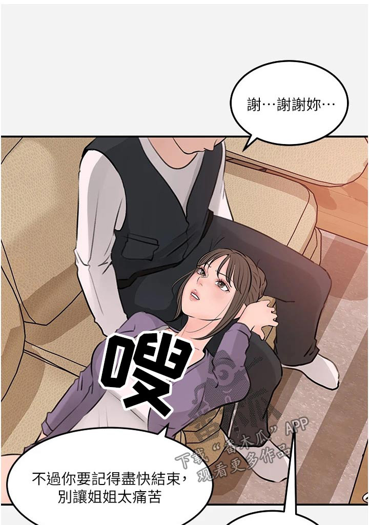 第59章：离婚0