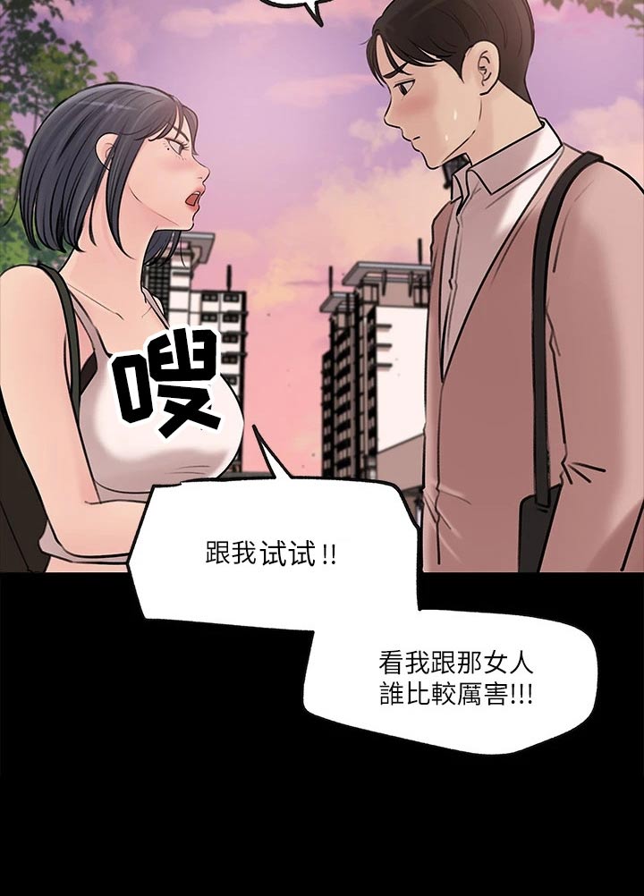 第22章：偷听20