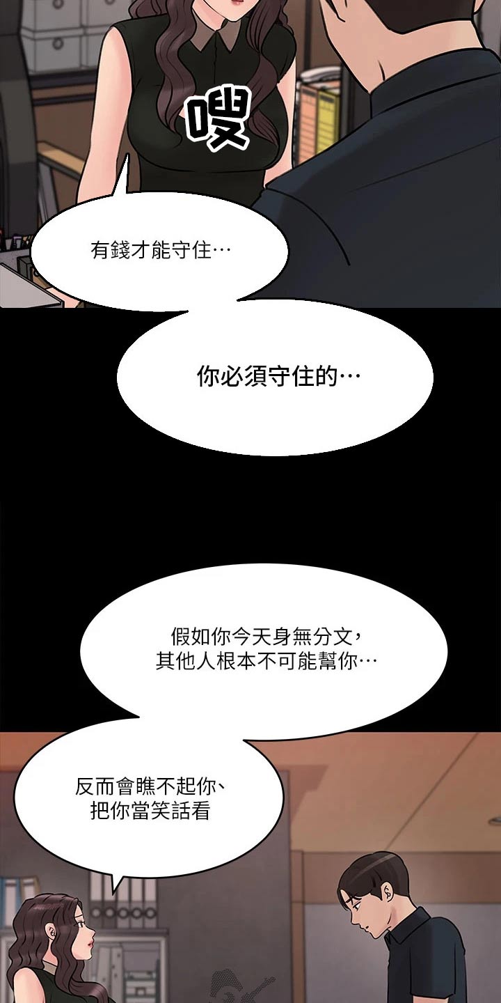 第28章：好好考虑13