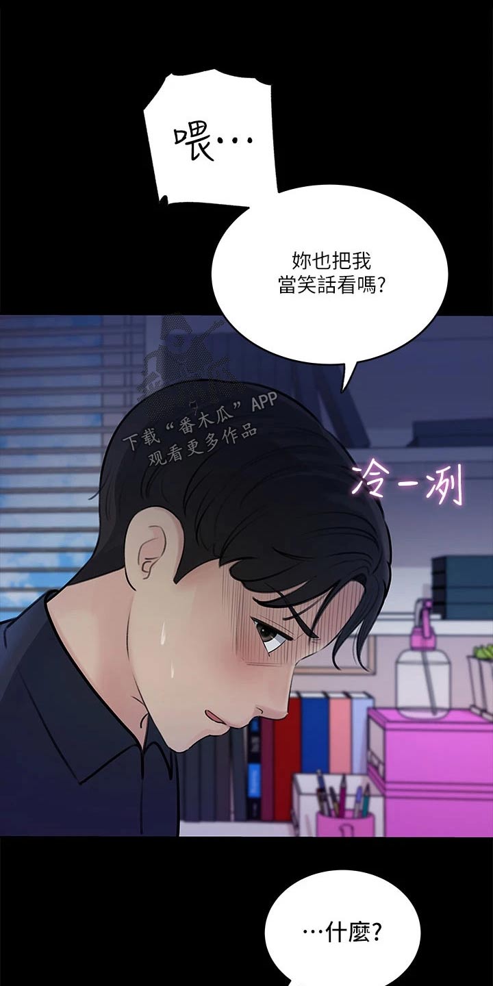 第28章：好好考虑22