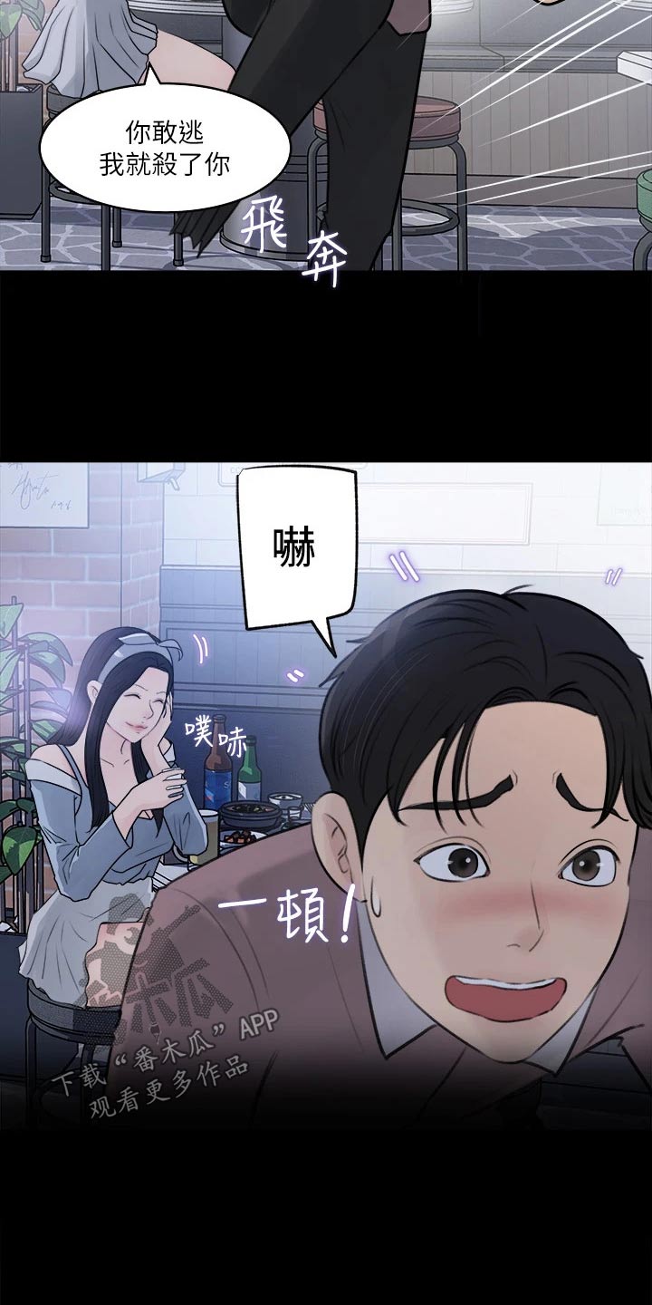 第52章：偷偷15