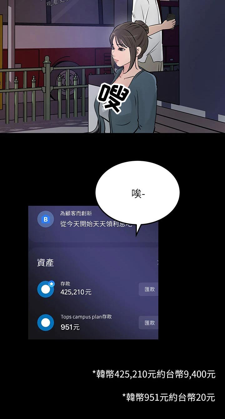 第38章：不可以18