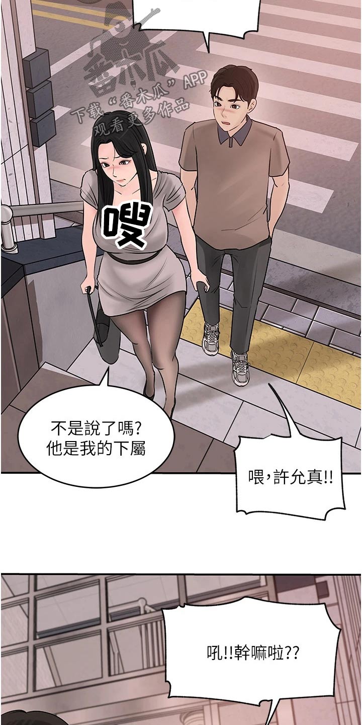 第44章：表现的机会15