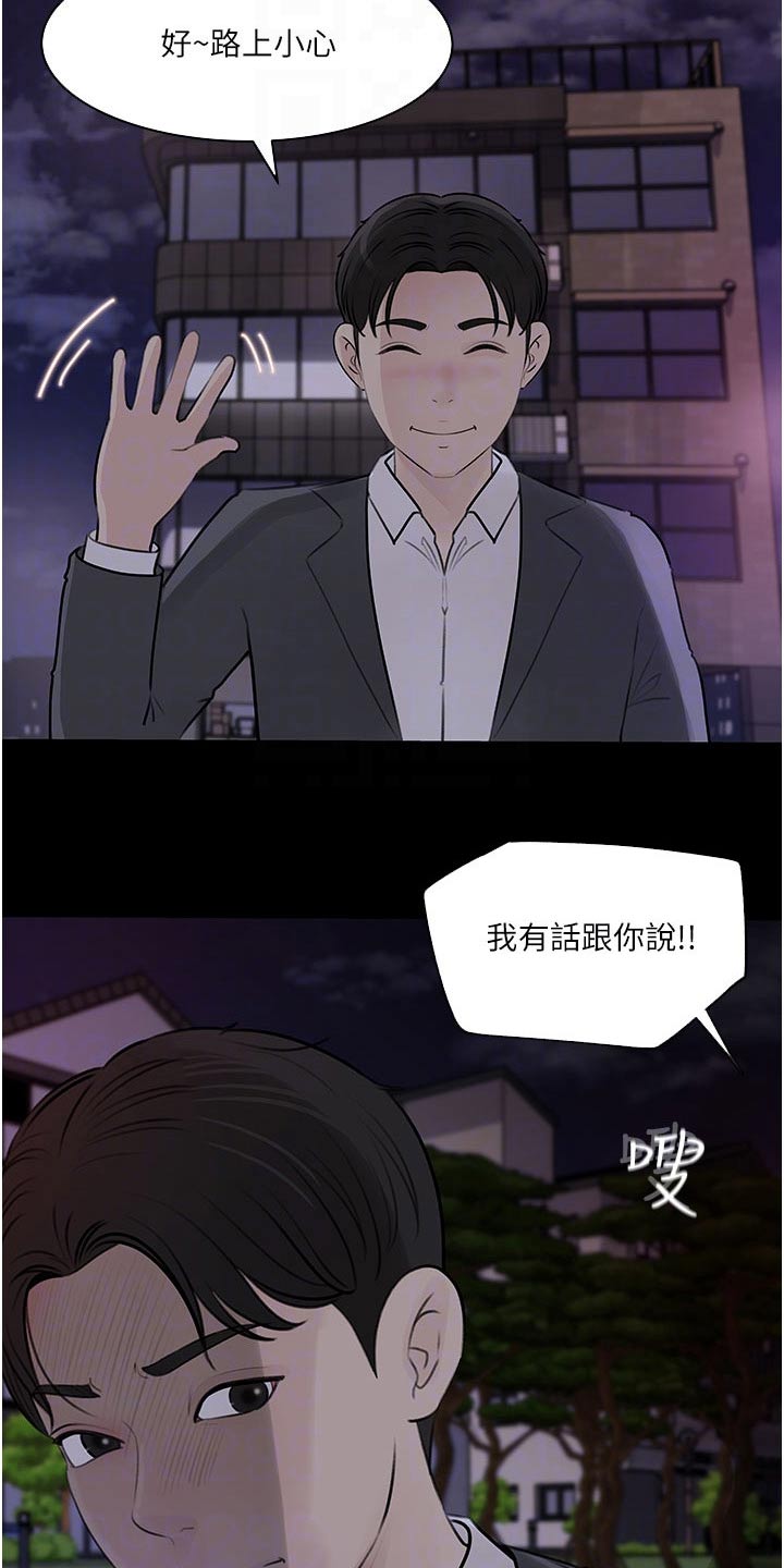 第55章：人格9