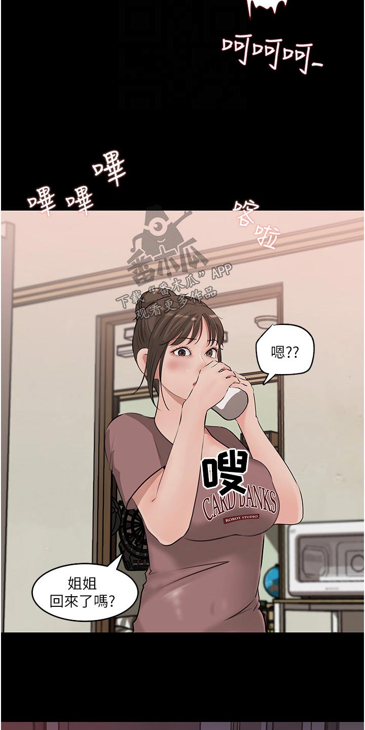 第64章：主动25