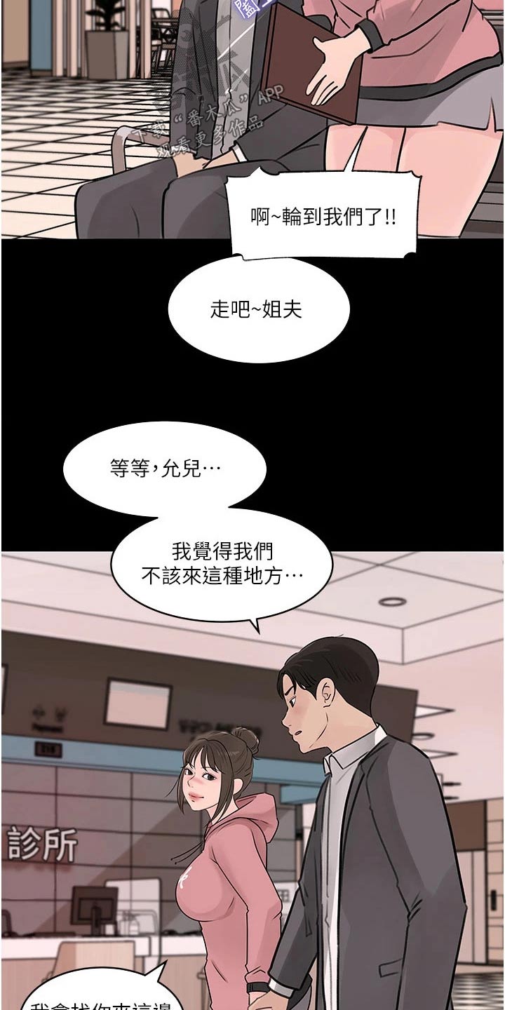 第53章：咨询10