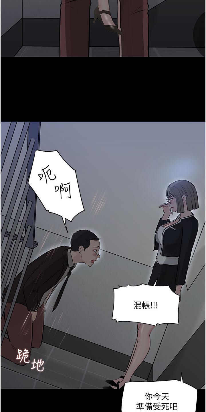 第63章：够了16