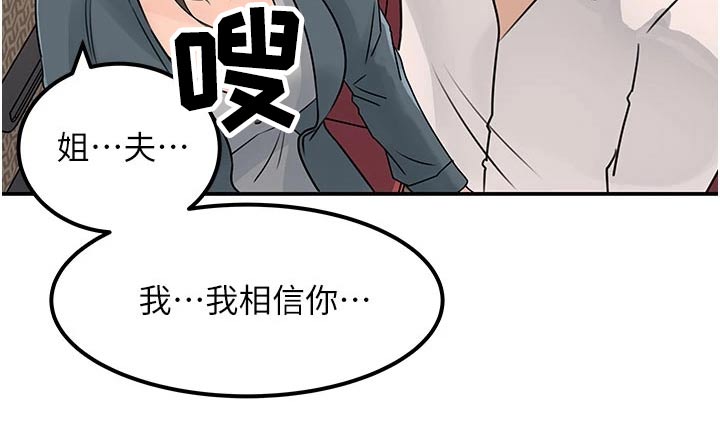 第42章：我相信你29