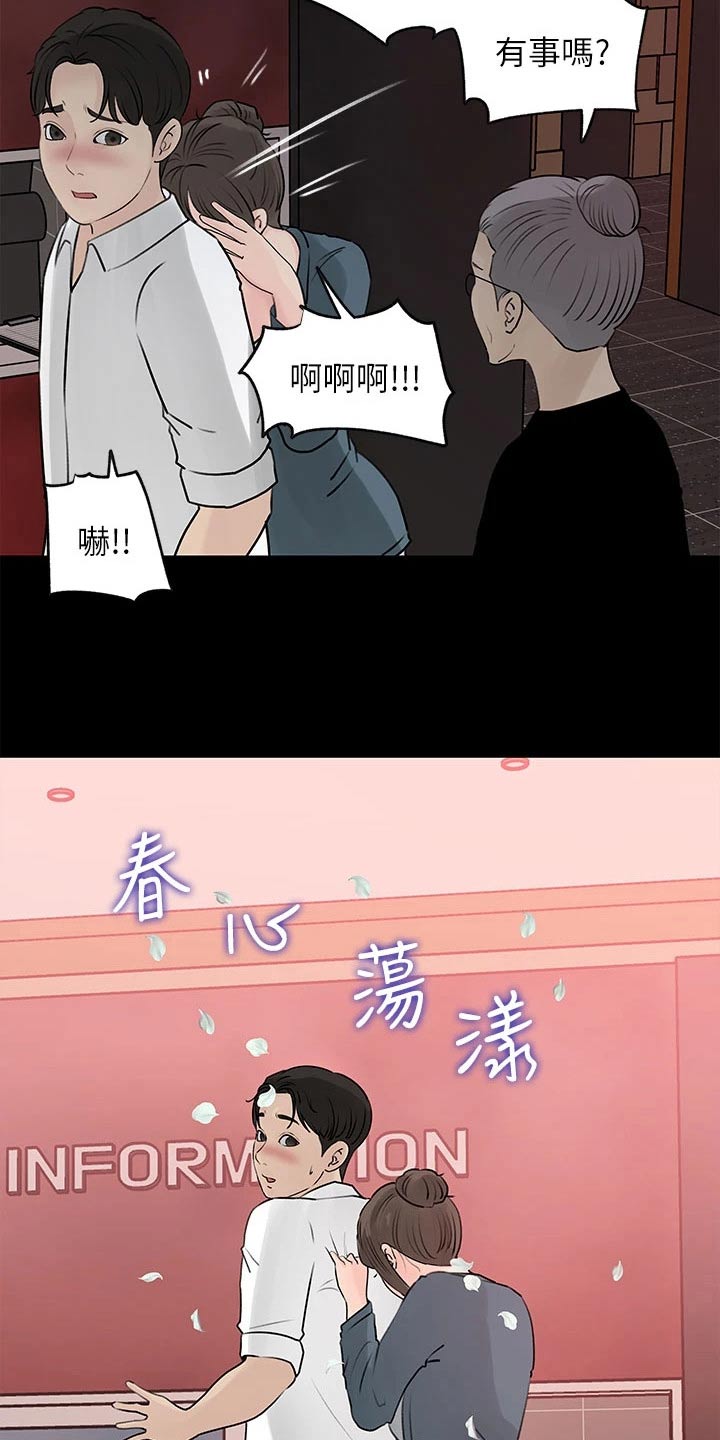 第39章：酒店4