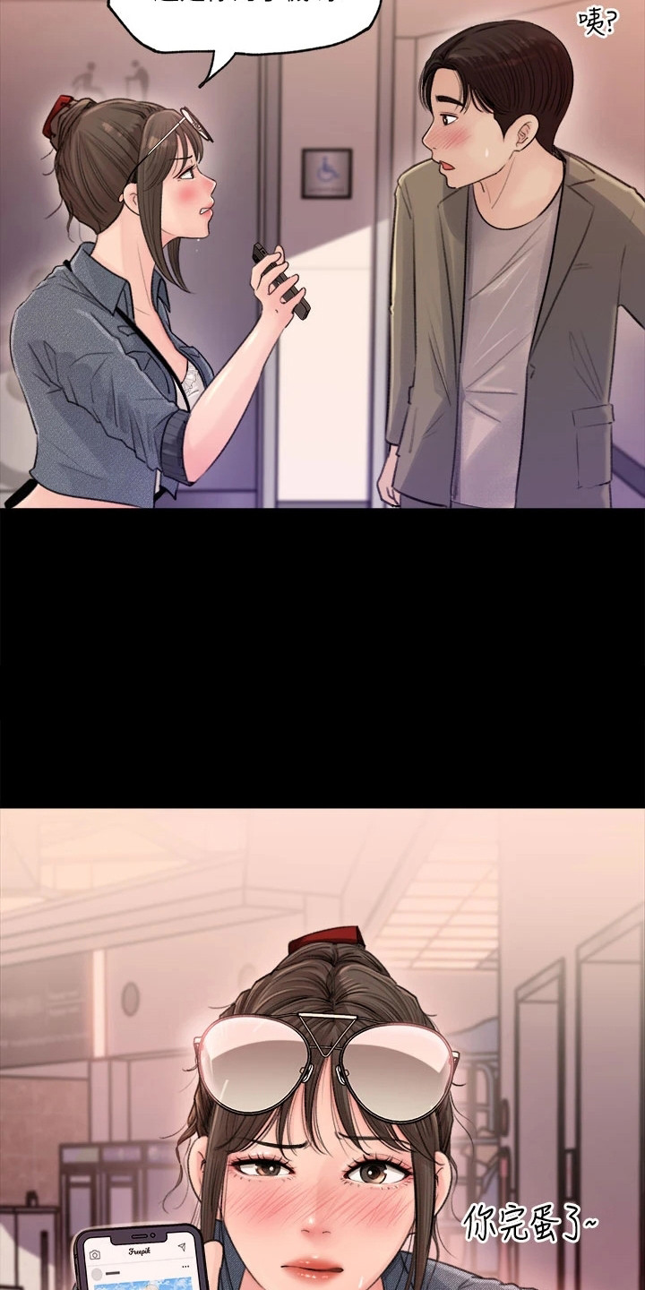 第4章：巧合11