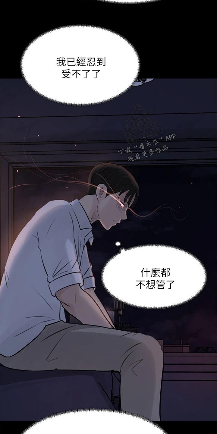 第40章：人渣6