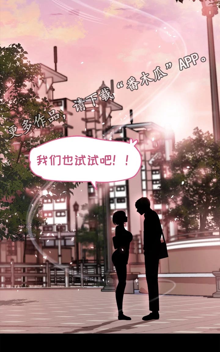 第21章：我们也18