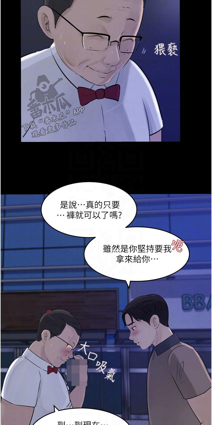第48章：纪念品7