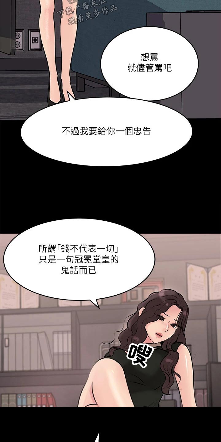 第28章：好好考虑11