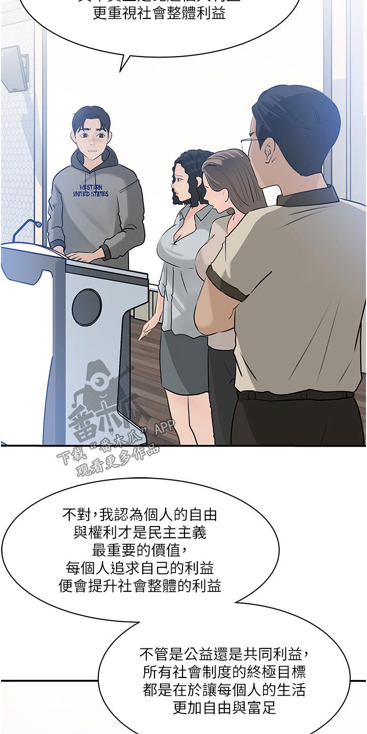 第66章：利益6