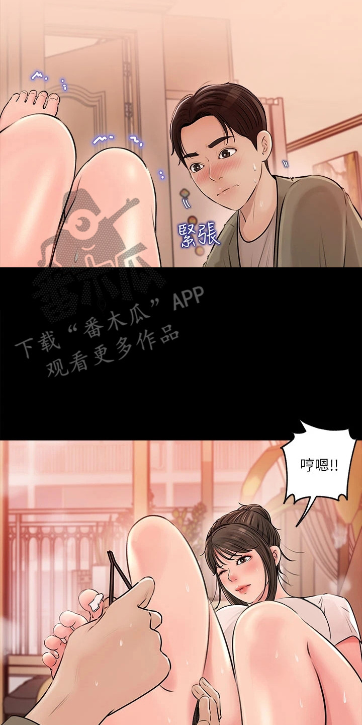 第8章：没戒心13