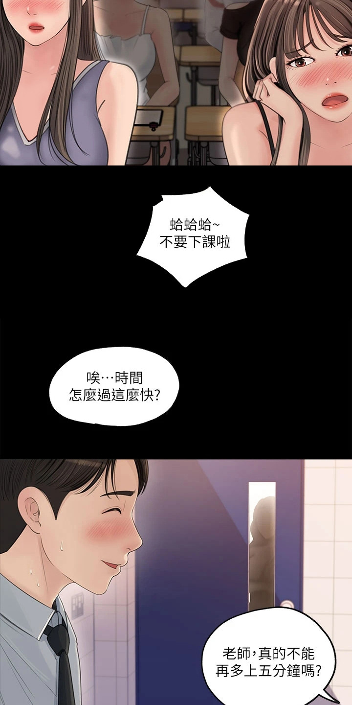 第1章：补习班4
