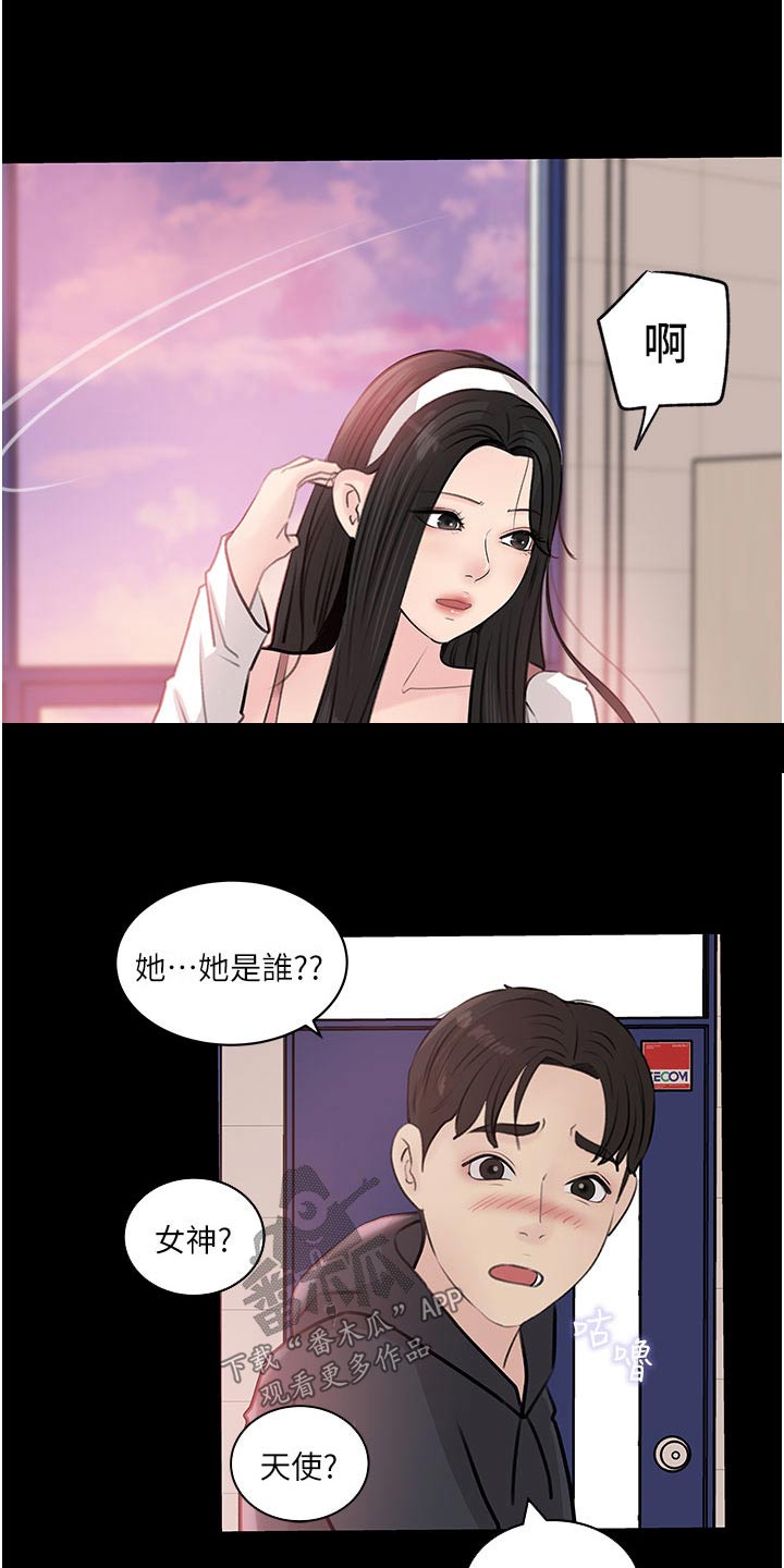 第61章：我也喜欢你17