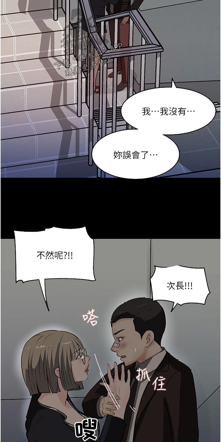 第63章：够了5