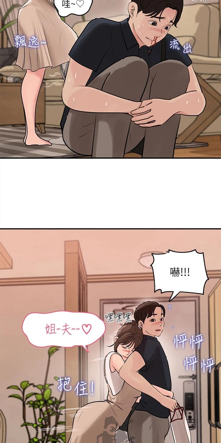 第29章：该死8