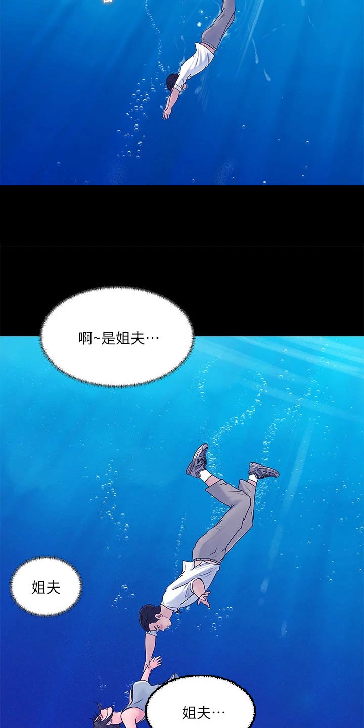 第37章：落水9