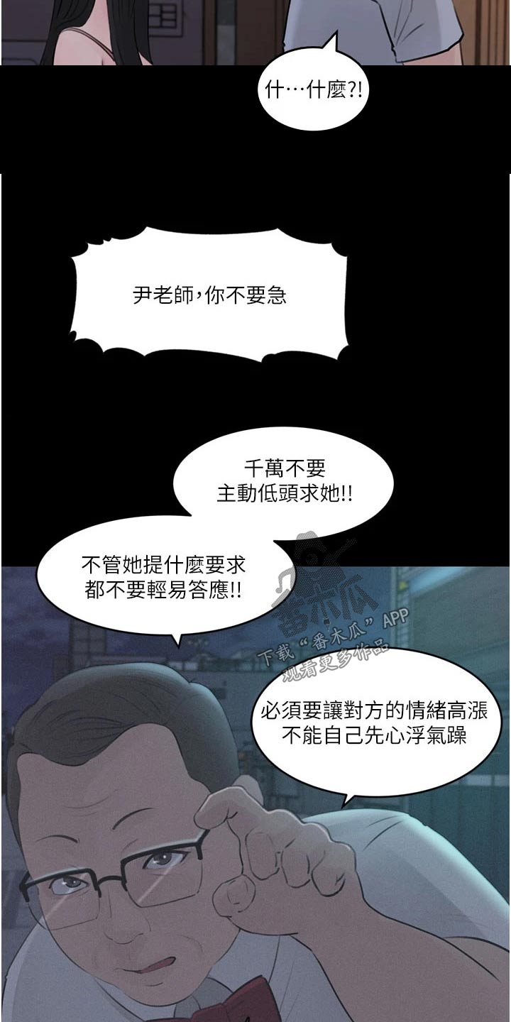 第49章：不要急12