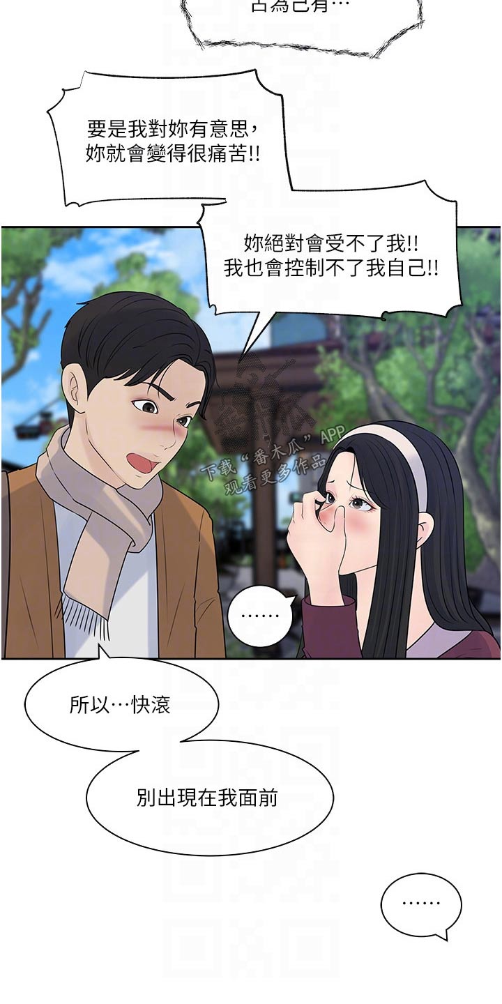第67章：危险18