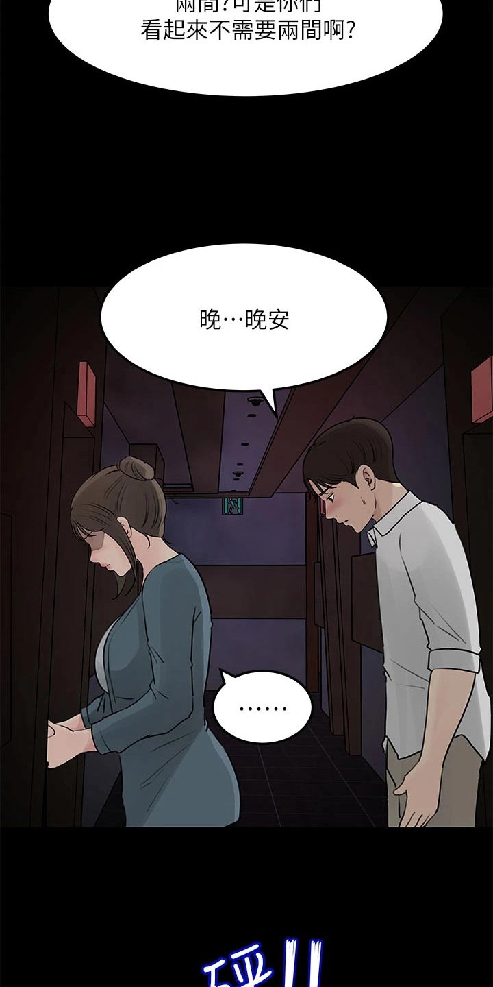 第39章：酒店7