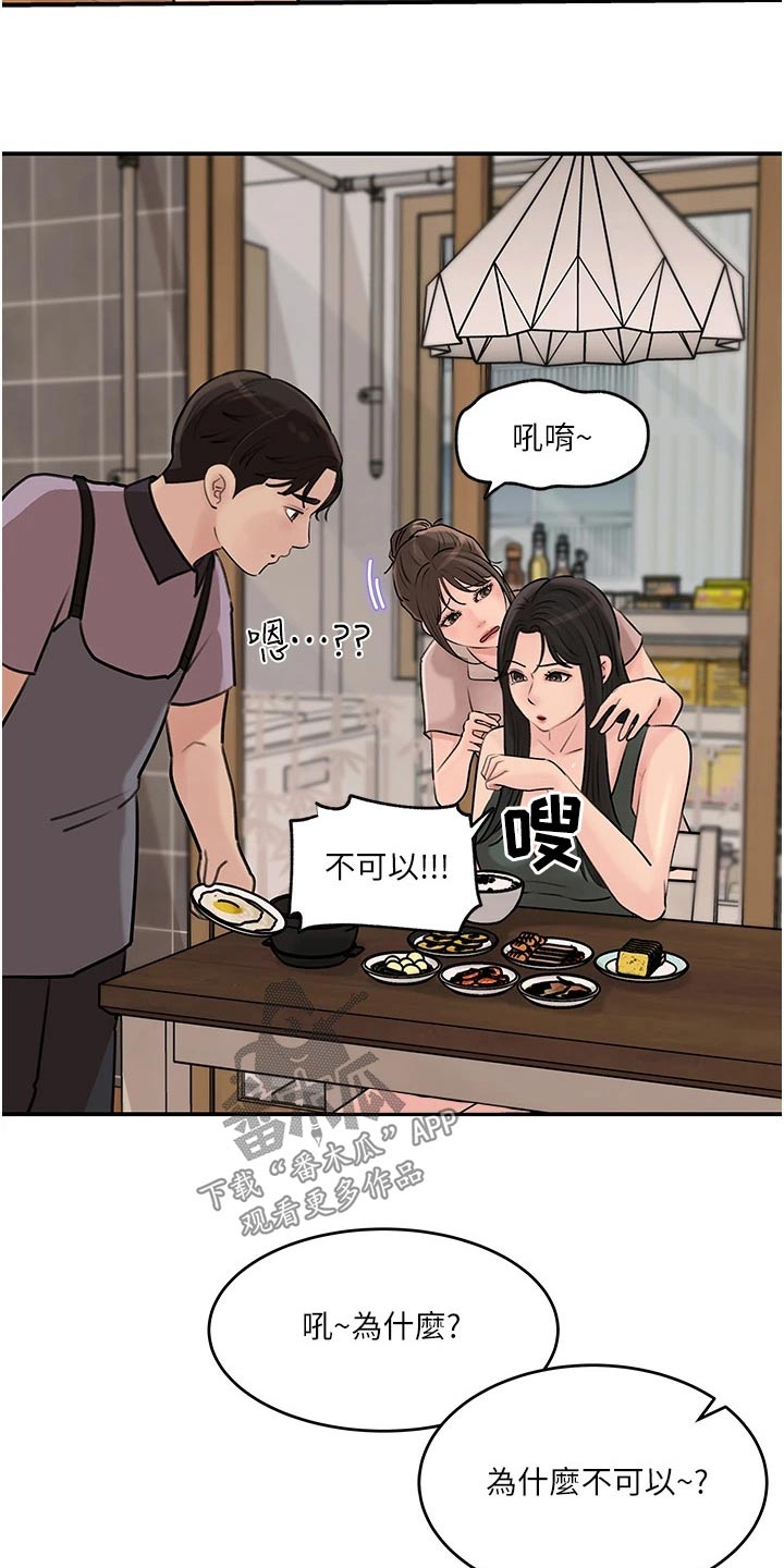 第32章：不可以17
