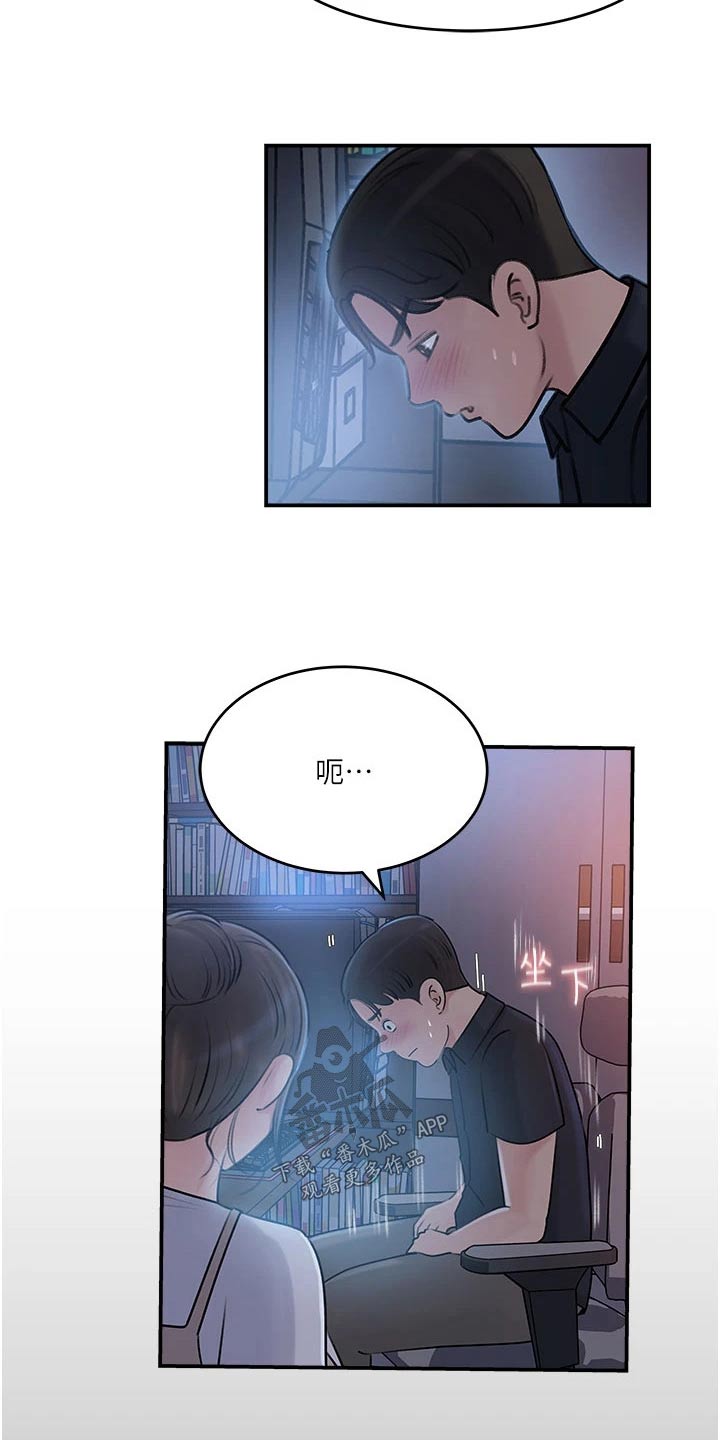 第30章：尴尬13