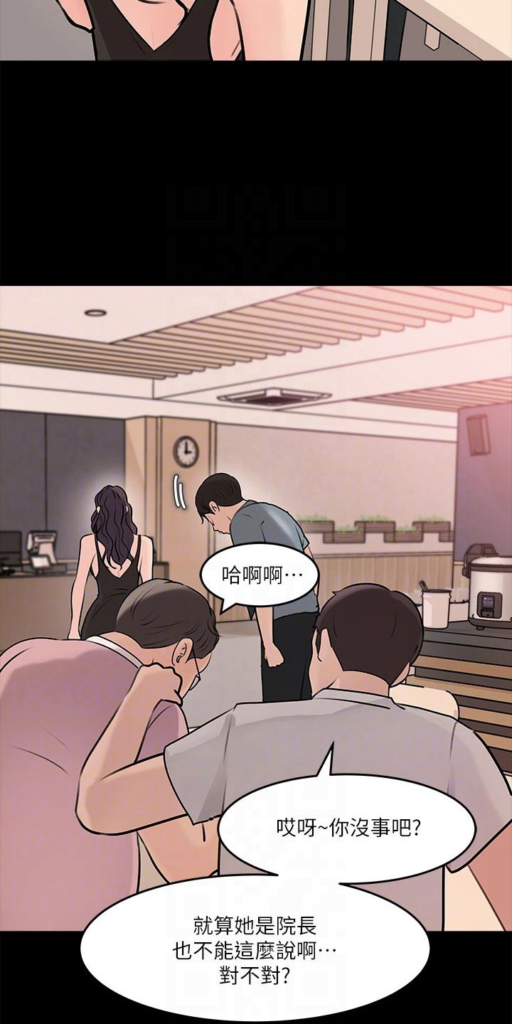 第26章：打起精神9