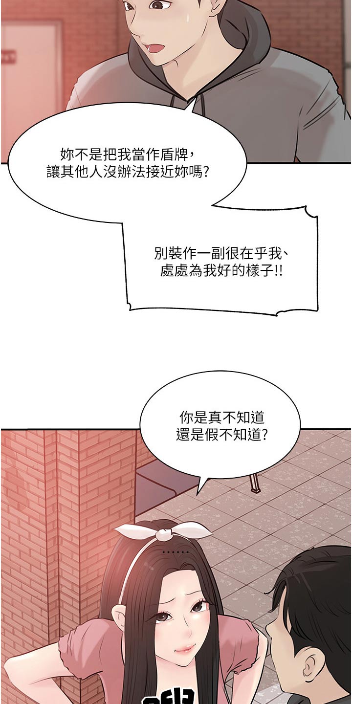 第66章：利益13