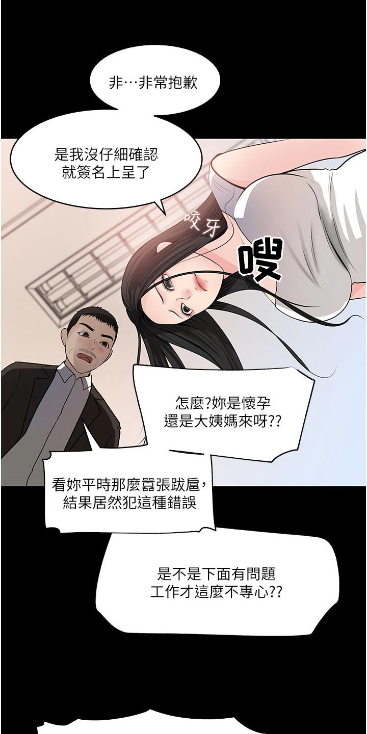 第62章：眼中钉13