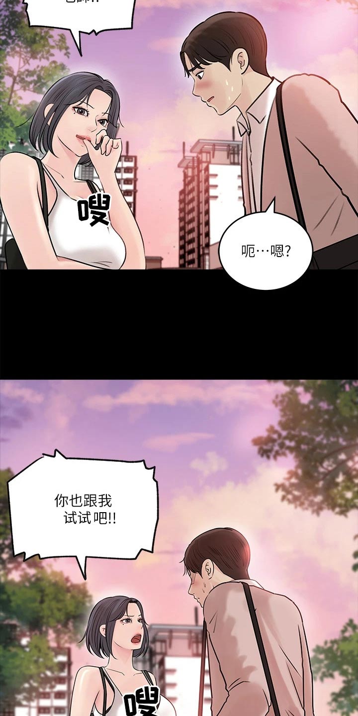 第22章：偷听18