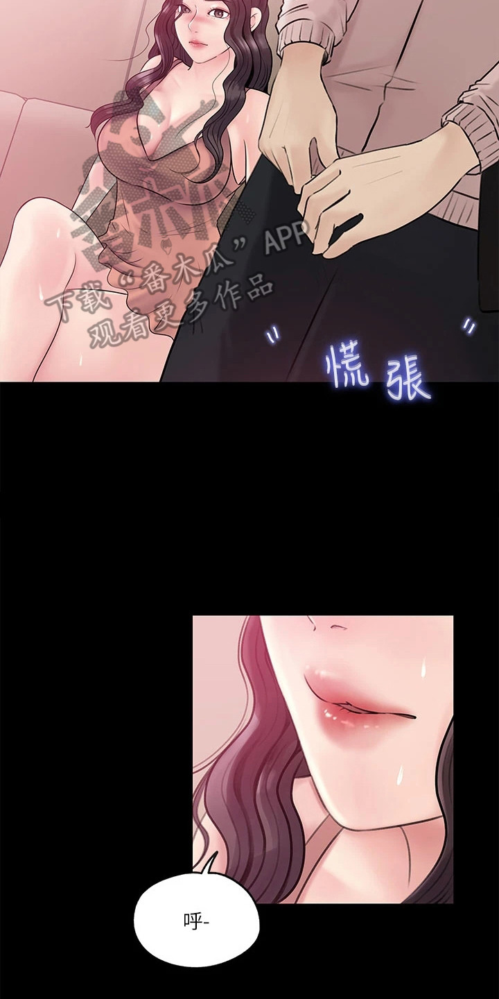 第18章：独处19