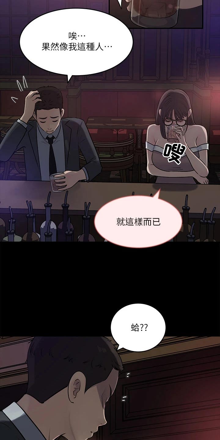 第27章：因为爱20