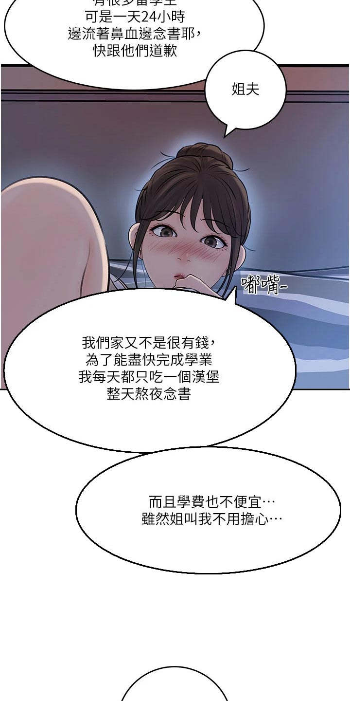 第30章：尴尬11