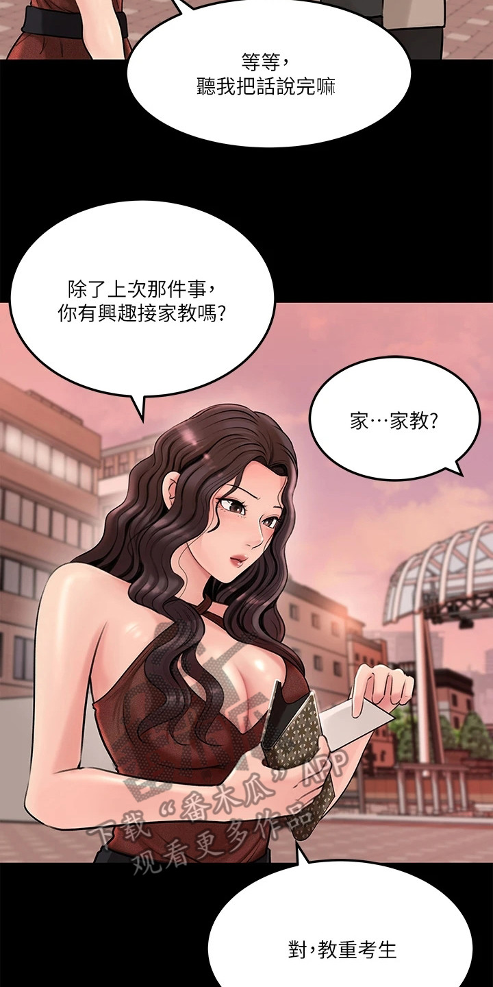 第14章：再次提议19